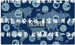 jiaoti比特币钱包安全性：