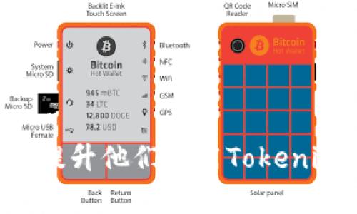   如何在iOS设备上安装Tokenim：详细指南 / 

 guanjianci iOS, Tokenim, 安装指南, 加密货币 /guanjianci 

在当今的数字时代，加密货币和区块链技术已经成为许多人关注的焦点。在这些技术中，Tokenim作为一款优秀的加密货币钱包和交易平台，逐渐获得了用户的认可。为了帮助用户顺利在iOS设备上安装Tokenim，本文将提供详细的步骤与指南。同时，我们将回答一些用户在安装和使用过程中可能会产生的问题。

什么是Tokenim？
Tokenim是一个基于区块链技术的加密货币钱包，提供多种加密货币的存储、转账和交易服务。Tokenim的设计旨在提供安全、便捷的用户体验，使得用户可以轻松管理自己的数字资产。除了基本的钱包功能外，Tokenim还支持多种交互式功能，如交易所连接、市场数据分析等，帮助用户在加密市场中获取更多的信息和机会。

在iOS上安装Tokenim的步骤
安装Tokenim的过程相对简单，以下是详细的步骤： 
ol
    listrong访问App Store：/strong在您的iOS设备上打开App Store应用。/li
    listrong搜索Tokenim：/strong在App Store的搜索栏中输入“Tokenim”，然后点击搜索。/li
    listrong下载应用：/strong找到Tokenim应用后，点击“获取”按钮，这将开始下载和安装应用。/li
    listrong打开应用：/strong下载完成后，您可以在主屏幕上找到Tokenim应用并点击打开。/li
    listrong注册帐户：/strong首次使用时，您需要注册一个帐户。按照屏幕上的指示输入所需的信息。/li
    listrong设置安全措施：/strong设置密码或使用生物识别功能（如Face ID或Touch ID）来保护您的帐户。/li
/ol
完成上述步骤之后，您就成功在iOS设备上安装了Tokenim应用。接下来，您可以开始使用它来管理您的加密货币资产。

Tokenim的主要功能
Tokenim不仅仅是一个钱包，它还提供了多种实用功能：
ul
    listrong多种加密货币支持：/strongTokenim支持多种主流加密货币，如比特币、以太坊、莱特币等，用户可以在同一应用中管理多种资产。/li
    listrong交易功能：/strong用户可以在Tokenim上进行直接的加密货币交易，方便快捷。/li
    listrong市场数据分析：/strongTokenim提供实时市场数据，帮助用户更好地了解市场动态，从而作出更好的决策。/li
    listrong安全性：/strongTokenim应用采用了多重加密技术，确保用户的资产和数据安全。/li
/ul

常见安装问题及解决方案
虽然安装Tokenim的过程相对简单，但用户在安装过程中可能会遇到一些问题。以下是一些常见的问题及解决方案：

1. 为什么在App Store中找不到Tokenim？
如果您在App Store中无法找到Tokenim，可能是由于以下几个原因：
ul
    listrong地区限制：/strongTokenim可能在某些国家或地区尚未上线，您可以尝试更换App Store的地区设置。/li
    listrong设备兼容性：/strong请确保您的iOS设备满足Tokenim的系统要求，某些版本的iOS可能不支持最新功能。/li
    listrong网络问题：/strong检查您的网络连接，确保您能够访问App Store，网络不稳定可能导致搜索不成功。/li
/ul
如果您仍然遇到问题，请访问Tokenim的官方网站或社交媒体进行联系，寻求帮助。

2. 如何解决Tokenim安装失败的问题？
如果Tokenim在安装过程中出现错误或失败，可以尝试以下解决方案：
ul
    listrong重新启动设备：/strong有时简单的设备重启可以解决临时的软件问题。/li
    listrong清理存储空间：/strong确保您的设备有足够的存储空间来安装应用。如果存储空间不足，您需要删除一些不必要的应用或文件。/li
    listrong更新iOS系统：/strong检查您的iOS版本是否是最新的，有时更新到最新版本可以解决兼容性问题。/li
/ul
如果以上方法都无法解决问题，您可以查看Tokenim的帮助文档或求助于他们的客服。

3. Tokenim的安全性如何？
安全性是使用加密货币钱包时最重要的考量因素之一。Tokenim采用了多重安全措施来保护用户的资产：
ul
    listrong数据加密：/strongTokenim使用了高级加密标准（AES）来加密用户数据，确保数据在存储和传输过程中的安全。/li
    listrong双因素身份验证：/strong用户在登录时可以选择启用双因素身份验证（2FA），增加账户的保护层。/li
    listrong安全备份：/strongTokenim建议用户定期备份钱包，以防丢失访问权限。/li
/ul
总的来说，Tokenim在安全性方面采取了行业标准的措施，用户在使用时亦需保持警惕，不共享账户信息。

4. Tokenim常见的使用问题有哪些？
用户在使用Tokenim过程中可能会遇到一些常见问题，如：
ul
    listrong无法接收转账：/strong如果您无法接收到转账，请检查转账详情，核实区块链上的交易状态。某些交易可能因为网络拥堵而延迟。/li
    listrong钱包余额错误：/strong有时余额显示可能与实际情况不符，这通常是由于网络延迟造成的。您可以尝试刷新应用。/li
    listrong交易失败：/strong交易失败的原因可能有多种，例如Gas费用不足、区块确认延迟等，建议仔细核对每次交易的详细信息。/li
/ul
发现问题后，用户应首先查阅Tokenim的帮助文档，必要时可联系客服获取专门的支持。

5. Tokenim的未来发展方向是什么？
随着加密市场的发展，Tokenim也将不断进化以适应新的趋势与技术。Tokenim的未来发展方向可能包括：
ul
    listrong新增功能：/strong根据用户反馈，Tokenim会定期推出新功能，如更多的币种支持、自定义交易费用等。/li
    listrong国际化支持：/strong随着全球用户的增加，Tokenim可能会增加多语言支持和本地化服务，以提高用户体验。/li
    listrong增强安全性：/strong随着网络攻击的增长，Tokenim将持续加强其安全性措施，保护用户的敏感数据与资产。/li
/ul
Tokenim的团队致力于提供用户最需要的、最安全的加密货币管理方式，未来我们可以期待它的不断完善与创新。

总之，在iOS设备上安装和使用Tokenim的过程是简单而安全的。通过这篇详细的指南，希望能够帮助用户顺利进行安装并解决使用过程中的常见问题，提升他们使用Tokenim的经验。无论您是加密货币的新手还是老手，Tokenim都能够为您的数字资产管理提供助力。
