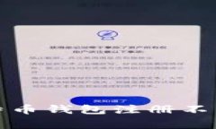 如何解决比特币钱包注册