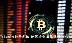 tiaoti解密Tokenim扫码参数：