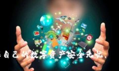 biao ti/biao ti以太坊JZZ冷钱