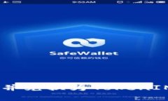 如何将ETC转出并兑换为T