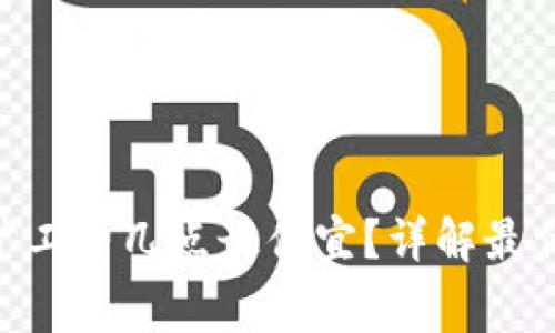 Tokenim旷工费几点最便宜？详解最优成本时机