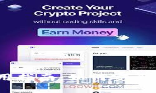 USDT钱包官网下载及使用指南：如何安全存储和管理你的数字资产