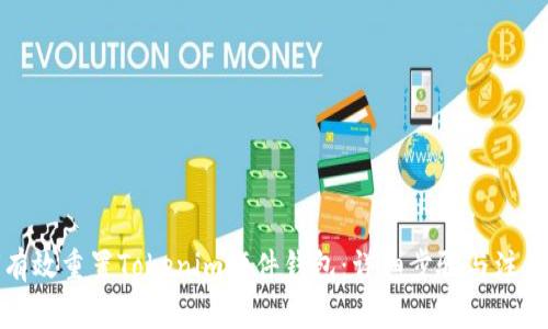 如何有效重置Tokenim硬件钱包：详细步骤与注意事项