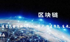 将FIL转到Tokenim的过程涉及