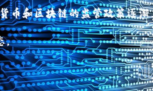 截至我知识的截止日期（2023年10月），Tokenim 是一家专注于区块链技术和数字资产管理的公司，但关于其在中国是否有分公司的信息并不明确。通常，区块链及加密货币领域的公司在全球多个国家和地区都有业务拓展，但具体的分公司和注册信息可能会随时间变化而有所不同。

如果 Tokenim 在中国设有分公司，可能是为了更好地适应本地市场、提供服务或与国内企业进行合作。然而，由于中国对加密货币和区块链的监管政策逐渐严格，这可能会影响许多国际区块链公司的运营。

如果你想要更准确的信息，建议访问 Tokenim 的官方网站，或者查看有关它们的最新新闻和公告，以了解其在中国的业务状态。

如果有其他具体问题或需要更多的信息，请告诉我！