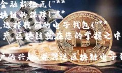 以下是一些适合区块链电