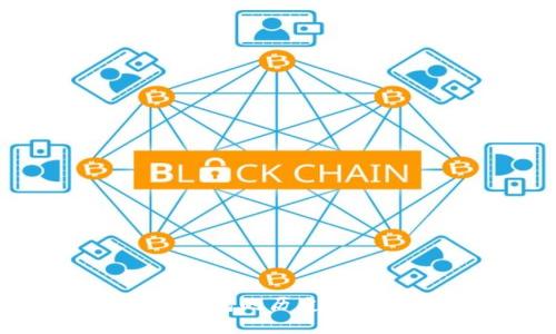 区块链钱包的历史背景与发展