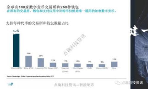 为了给予全面且详细的解答，我将为“怎么删除tokenim”这个话题创建一个、相关关键词，并且提供内容和问题解析。


如何安全有效地删除Tokenim账户及其数据