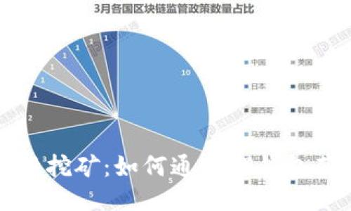 以太坊流动性挖矿：如何通过TP钱包获取最佳收益