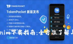 RAS Tokenim下载指南：全方位