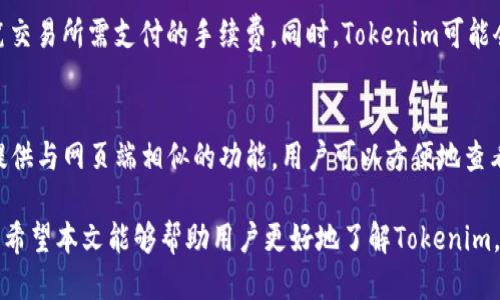 TokenimActivator: 如何激活Tokenim账户并充分利用其功能
keywordsTokenim, 激活, 账户, 功能/keywords

在当今数字货币交易迅速发展的时代，Tokenim作为一个新兴的平台，已经吸引了众多用户的关注。对于第一次接触Tokenim的用户来说，激活账户的相关流程以及如何充分利用平台的功能是他们首要关注的问题。本文将详细介绍Tokenim的激活流程，以及在激活后如何使用Tokenim进行交易和投资。

Tokenim账户激活流程
激活Tokenim账户的第一步是注册。用户需要提供一些基本信息，包括电子邮件地址、用户名和密码。这些信息将用于后续的账户登录和安全验证。

完成注册后，用户会收到一封确认电子邮件。用户需要点击邮件中的链接，以验证其电子邮件地址。如果没有收到确认邮件，用户可以在注册页面选择重新发送确认邮件的选项。

一旦电子邮件验证成功，用户就可以使用注册时设置的用户名和密码登录Tokenim账户。在用户首次登录时，系统通常会要求用户进行身份验证。这可能涉及上传身份证明文件以及地址证明，以满足KYC（了解你的客户）规定。

激活后的首次登录
在成功激活账户并完成身份验证后，用户可以自由登录Tokenim平台。在首次登录时，平台会提供一些安全建议，例如启用双因素认证（2FA）。启用2FA有助于提高账户的安全性，防止未授权访问。

此时，用户也可以设置交易密码，该密码用于在进行交易或提现时的安全验证。设置强密码以及定期更换密码，是保护账户安全的重要措施。

Tokenim的主要功能
Tokenim不仅仅是一个交易平台，它还提供了一系列丰富的功能，以帮助用户更好地管理其数字资产。以下是Tokenim的一些主要功能：

h4数字资产交易/h4
Tokenim支持多种数字资产的交易，包括主流的比特币和以太坊，以及许多新兴的山寨币。用户可以通过限价单和市场单来进行交易，以满足不同的投资需求。

h4资产管理/h4
Tokenim提供了直观的资产管理界面，用户可以方便地查看其持有的各类数字资产、投资收益以及市场动态。平台亦支持资产的快速转账，使得用户可以随时果断决策。

h4市场分析工具/h4
为了帮助用户更好地理解市场动态，Tokenim提供了多种市场分析工具。用户可以查看实时数据，包括价格走势图、市场深度图等。这些工具能够有效帮助用户做出更明智的投资决策。

h4教育资源/h4
Tokenim也重视用户教育，提供了丰富的学习资源，包括博客、视频教程和网络研讨会。无论用户是新手还是有经验的交易者，都可以从中获益，了解更深层次的市场分析和交易策略。

h4社群互动/h4
Tokenim平台还设有用户社区，用户可以在这里交流经验、分享交易策略，甚至组成团队共同进行投资。这种互动不仅可以提高交易的乐趣，还能够增进用户之间的合作与信任。

如何利用Tokenim进行投资
在激活帐号并熟悉平台功能后，用户可以开始进行投资。以下是一些基本的投资策略和方法，帮助用户在Tokenim上进行合规的投资：

h4制定投资计划/h4
在开始投资之前，用户应该制定一个详细的投资计划。这个计划应包括投资目标、资金配置、风险承受能力以及投资期限。清晰的目标有助于用户在市场波动期间保持理性，并避免冲动交易。

h4分散投资/h4
为了降低风险，投资者应该考虑分散资产投资，而不是将所有资金集中在一种数字货币上。通过投资多种数字资产，用户可以在某一资产表现不佳时，降低整体投资组合的风险。

h4定期分析市场/h4
定期监控市场动态是获取投资收益的关键。用户应关注各种影响数字资产价格的因素，包括市场趋势、新闻事件、政策变化等。结合Tokenim的市场分析工具，可以更好地捕捉时机，做出明智决策。

h4止损和止盈策略/h4
作为投资者，设置止损和止盈的策略是非常重要的。止损可以帮助投资者限制损失，而止盈则可以确保在达到预期收益时及时退出。Tokenim提供了相应的功能，用户可以设置相关参数，以实现更高效的交易。

h4持续学习与迭代/h4
数字货币市场变化迅速，因此，投资者需要不断地学习新的知识和技能。Tokenim提供了丰富的教育资源，用户可以利用这些内容来了解新兴市场趋势和先进的交易策略。

常见问题解答

h41. Tokenim激活失败，如何解决？/h4
如果您在激活Tokenim账户时遇到问题，比如无法接收到确认邮件，首先，请检查您的垃圾邮件文件夹。有时，邮件可能被误判为垃圾邮件。如果确认邮件仍然没有到达，则可以尝试重新发送确认邮件。如果激活依然失败，建议联系Tokenim的客户支持团队，他们将协助您解决问题。同时，确保您在注册时提供的电子邮件地址是有效的。为避免邮件丢失，可以考虑使用常用的电子邮件服务。

h42. Tokenim的安全性如何？/h4
安全性是任何数字货币交易平台最重要的考量因素之一。Tokenim采取了多种安全措施来保护用户资金和个人信息，包括使用SSL加密技术、双重身份验证（2FA）、冷钱包存储以及定期的安全审核。这些措施可以显著降低安全风险。此外，用户也应提高自身的安全意识，牢记设置强密码、定期更换密码，以及不随意点击不明链接等。

h43. Tokenim支持哪些国家和地区的用户？/h4
Tokenim致力于服务全球用户，但不同国家和地区的监管法规各不相同。因此，Tokenim在某些区域可能会受到限制。用户可以访问Tokenim的官方网站查看当前支持的国家和地区列表。在注册之前，确保您的所在地允许您使用Tokenim的服务。如果您在某个国家或地区遇到注册或使用上的问题，建议咨询当地法规或Tokenim的专业支持团队。

h44. 如何进行Tokenim的交易手续费计算？/h4
Tokenim的交易手续费通常会根据交易的类型、交易量和市场行情等因素而有所不同。平台会在交易界面上清晰列出相关的手续费信息。在进行交易前，可以提前检查每笔交易所需支付的手续费。同时，Tokenim可能会定期推出优惠活动，减少交易手续费。因此，建议用户随时关注平台发布的最新消息，以便享受更优惠的交易条件。

h45. Tokenim能否提供移动端的应用程序？/h4
对于许多活跃的交易者来说，能够随时随地进行交易是非常重要的。Tokenim已经推出了移动端应用程序，用户可以在应用商店下载官方的Tokenim APP。移动应用程序提供与网页端相似的功能，用户可以方便地查看市场动态、管理资产以及进行交易。移动应用界面友好，易于使用，支持多种功能，让用户在旅途中也可无缝体验投资的乐趣。

总结来说，激活Tokenim账户的过程相对简单，但在这一过程中，用户需注意多种安全措施与验证要求。在激活账户后，熟悉各项功能并制定合适的投资策略是最为重要的。希望本文能够帮助用户更好地了解Tokenim，并在数字货币的投资旅程中取得成功。
