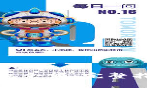 如何查看比特币钱包余额：完整指南与常见问题解答